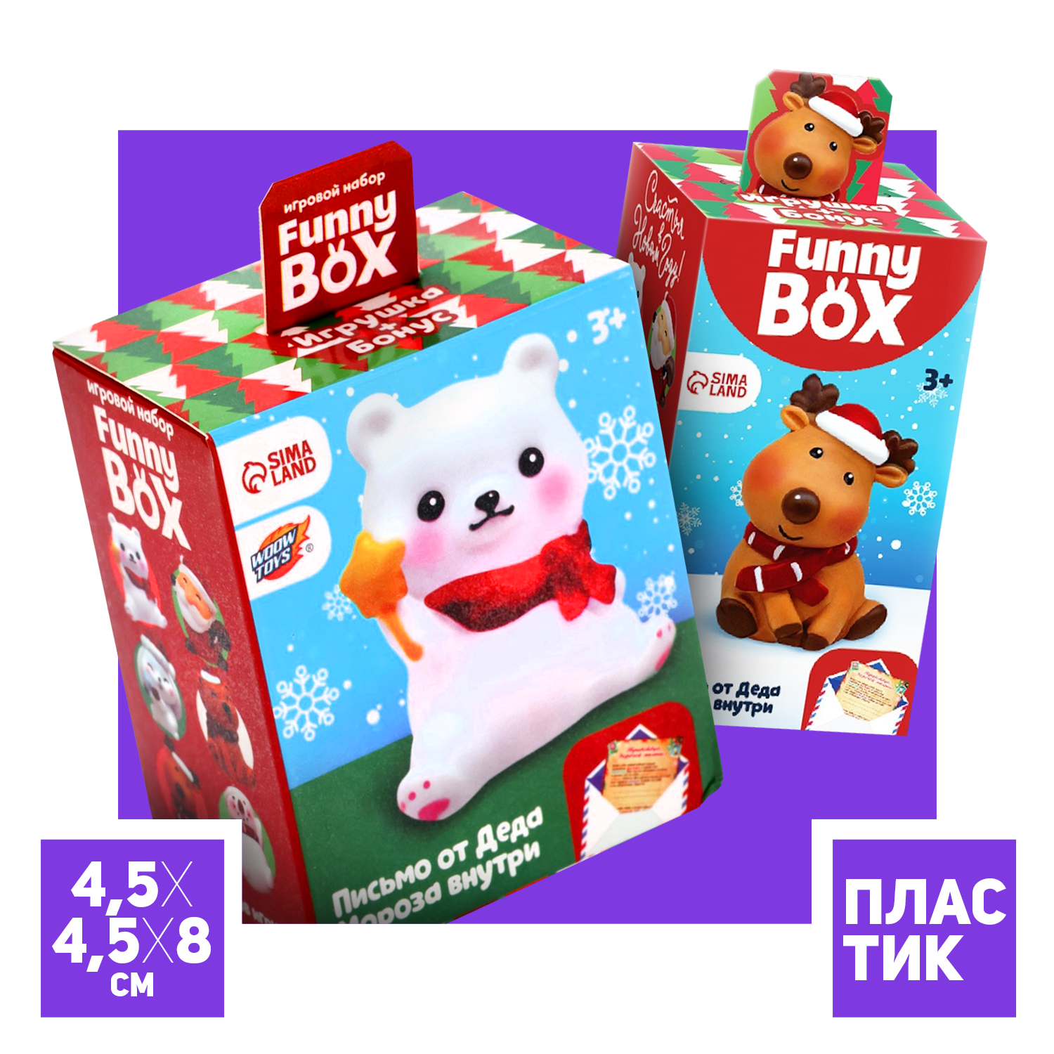 Игрушка-сюрприз "Funny Box"