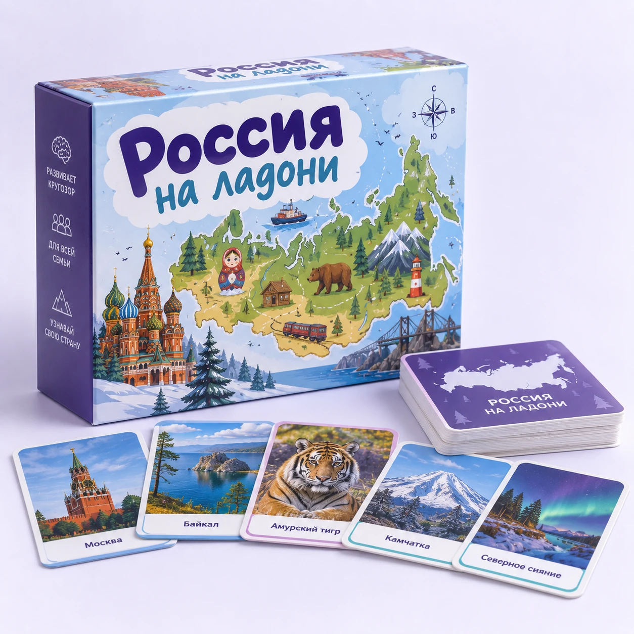 Настольная игра "Россия на ладони"
