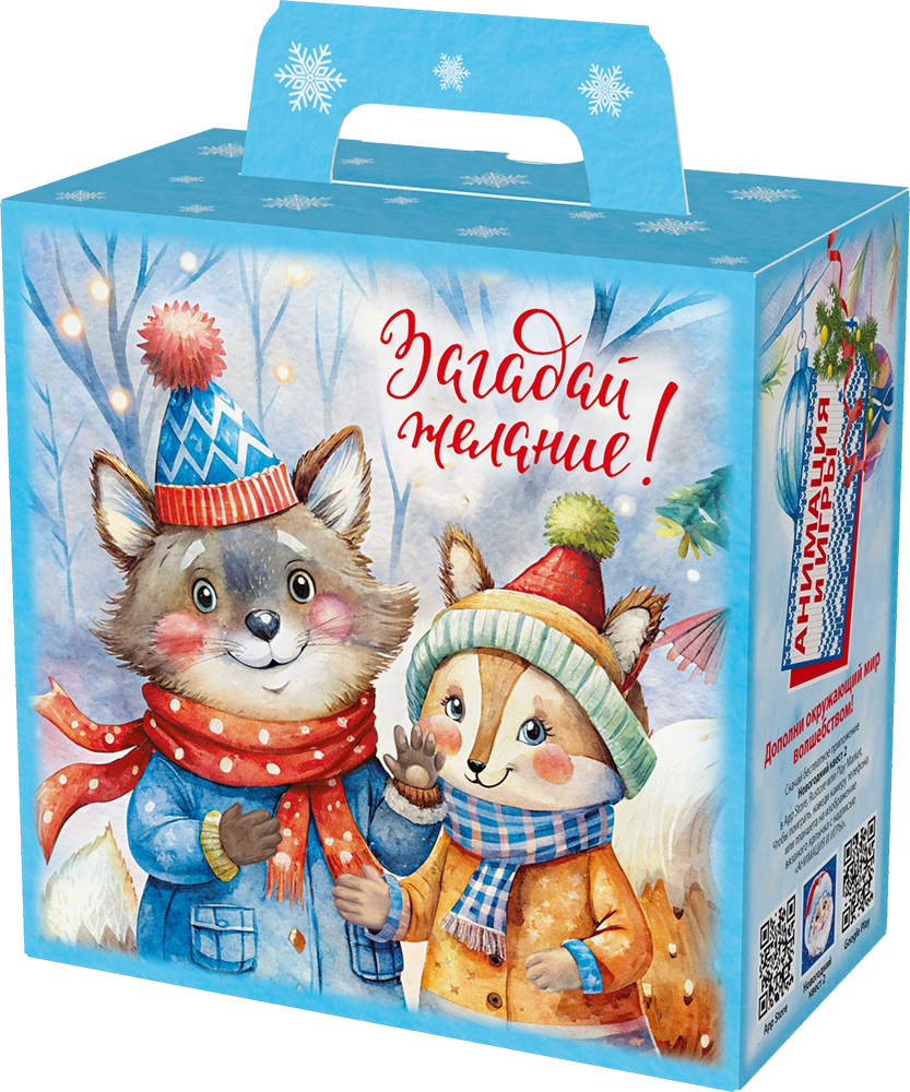 Заветное желание